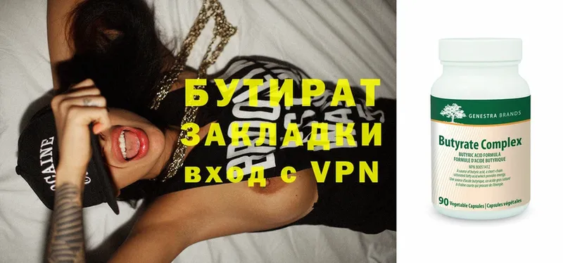 БУТИРАТ GHB  гидра как войти  Пермь 