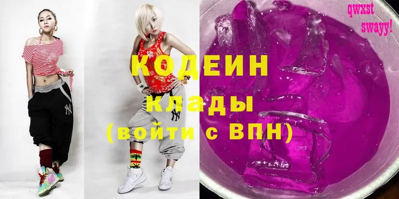 Codein Purple Drank  Пермь 
