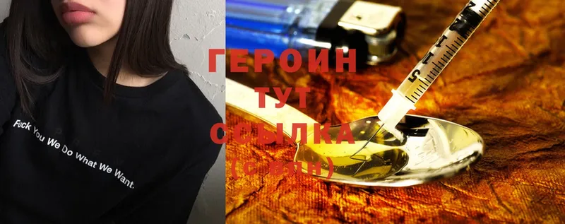 ГЕРОИН Афган  Пермь 