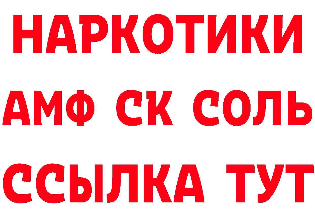 АМФЕТАМИН Розовый ССЫЛКА нарко площадка МЕГА Пермь
