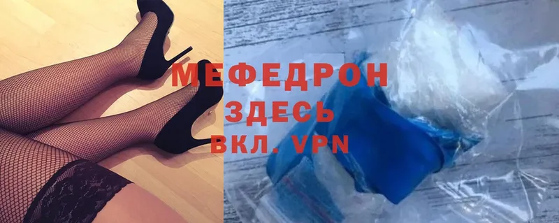МЯУ-МЯУ 4 MMC  цена наркотик  Пермь 