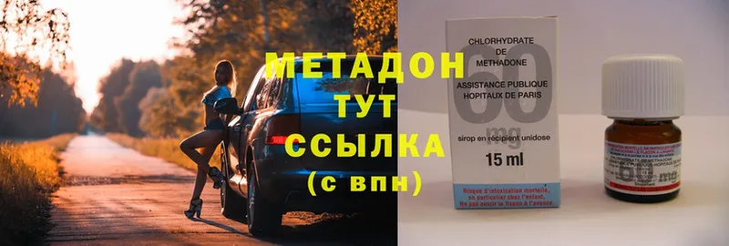Метадон VHQ где купить Пермь