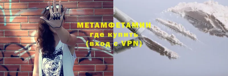 закладка  Пермь  Метамфетамин Methamphetamine 