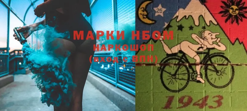 Марки 25I-NBOMe 1,5мг  blacksprut зеркало  Пермь 